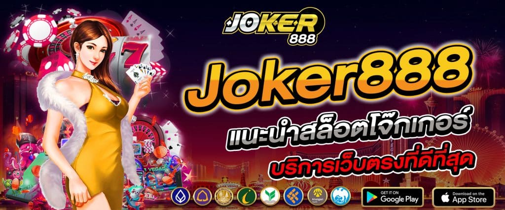 joker888